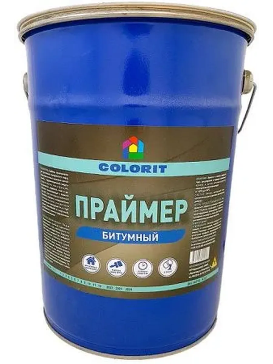 Праймер битумный 4кг