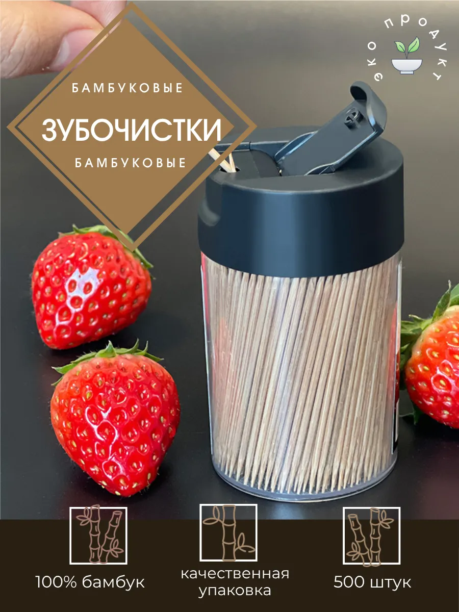 Зубочистки TP-500, бамбуковые, 500 штук