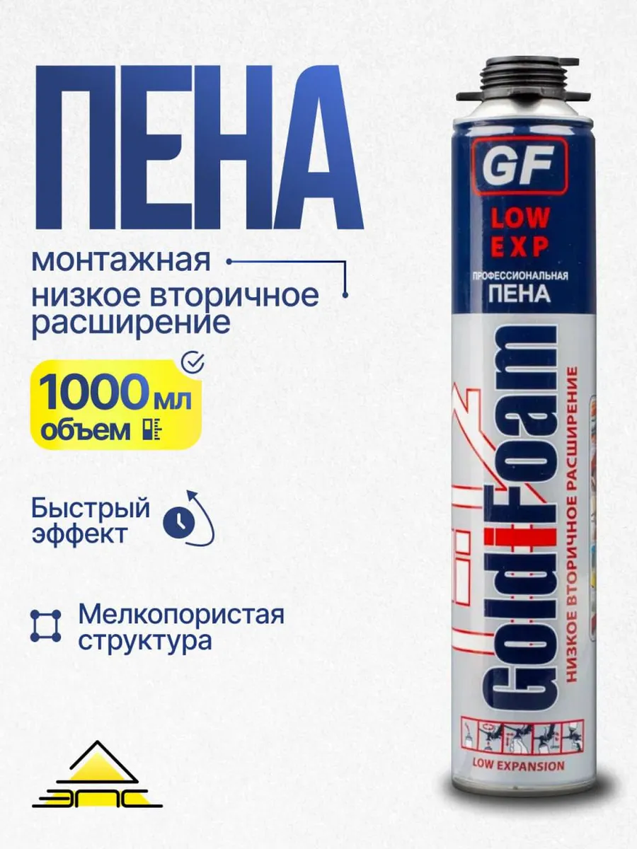 Big мал ПЕНА