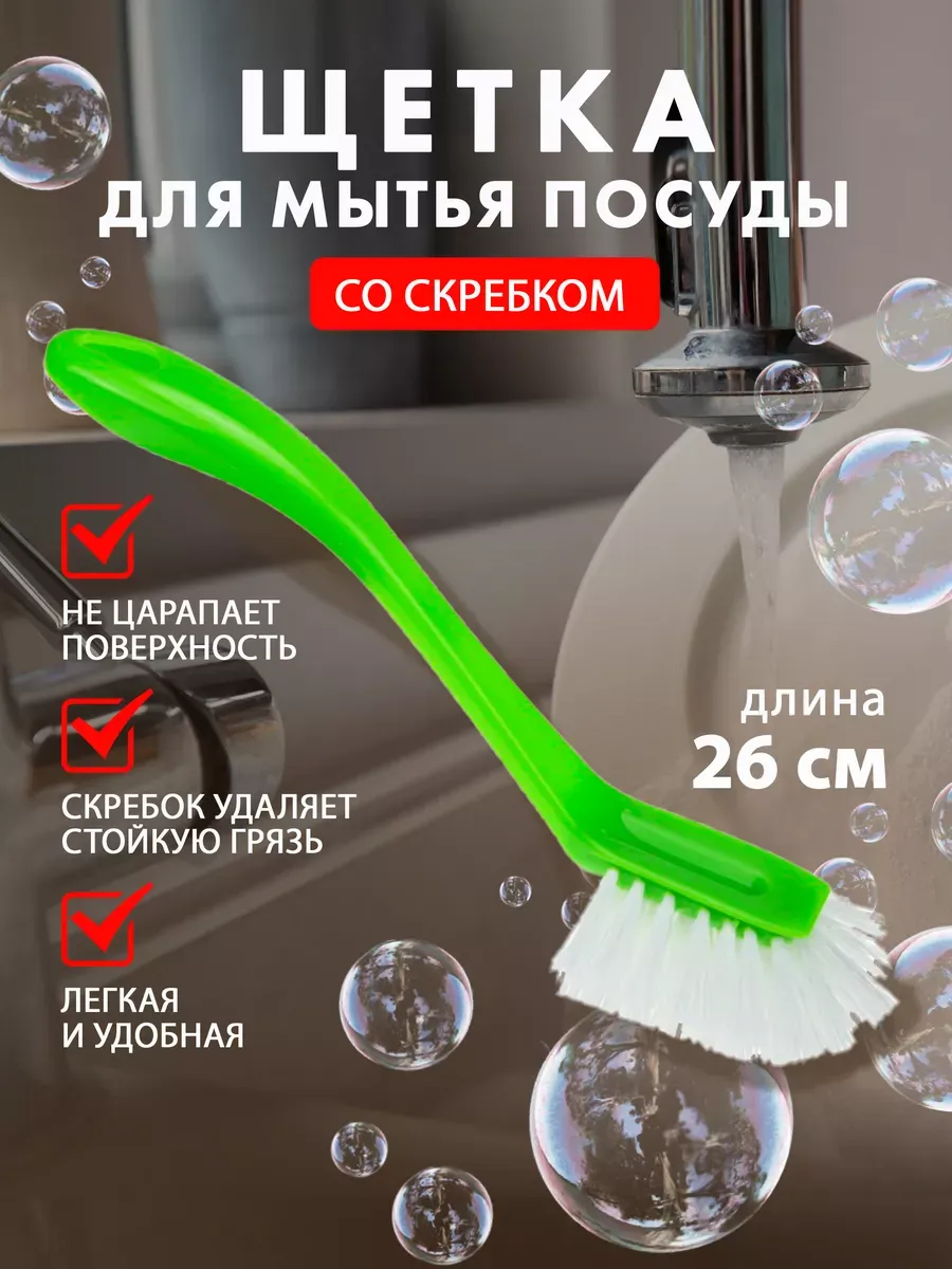 Щетка для мытья посуды КОЛИБРИ большая. (22)