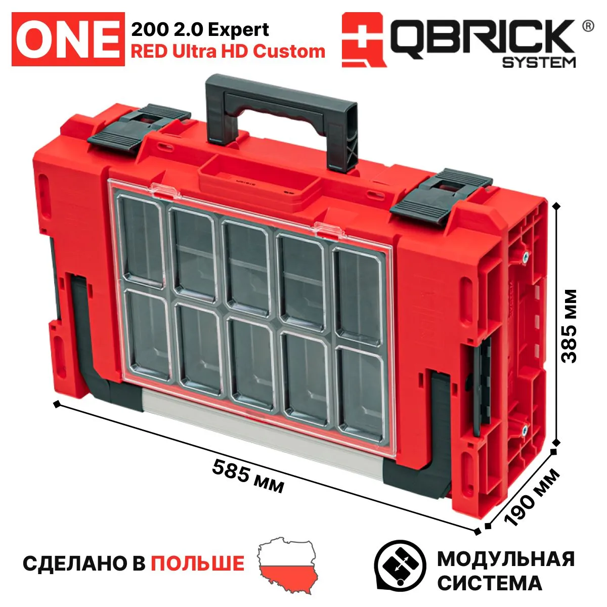 Ящик для инструментов QBRICK SYSTEM ONE 200 2.0 EXPERT Red Ultra HD Custom