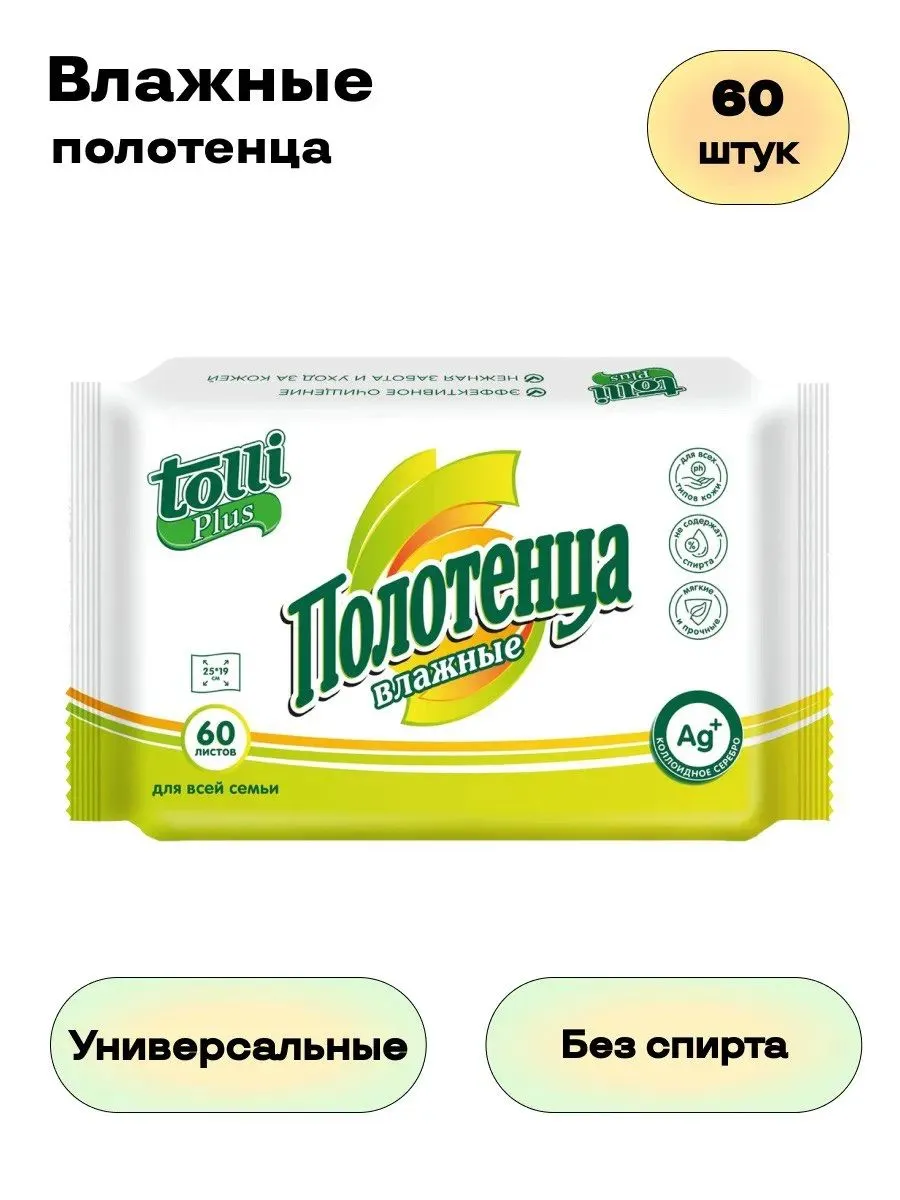 Влажн полото 60 корич