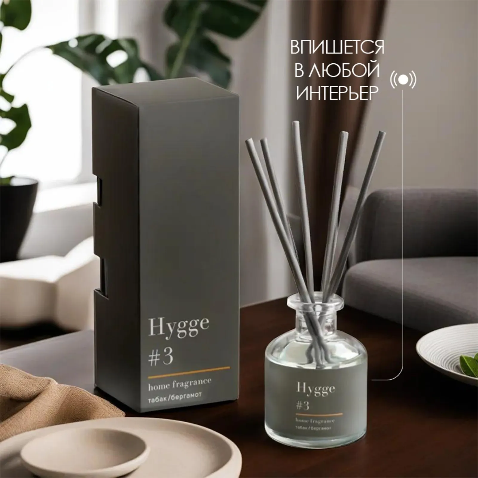 Диффузор "Hygge" ароматический, 50 мл, табак и бергамот 7728668