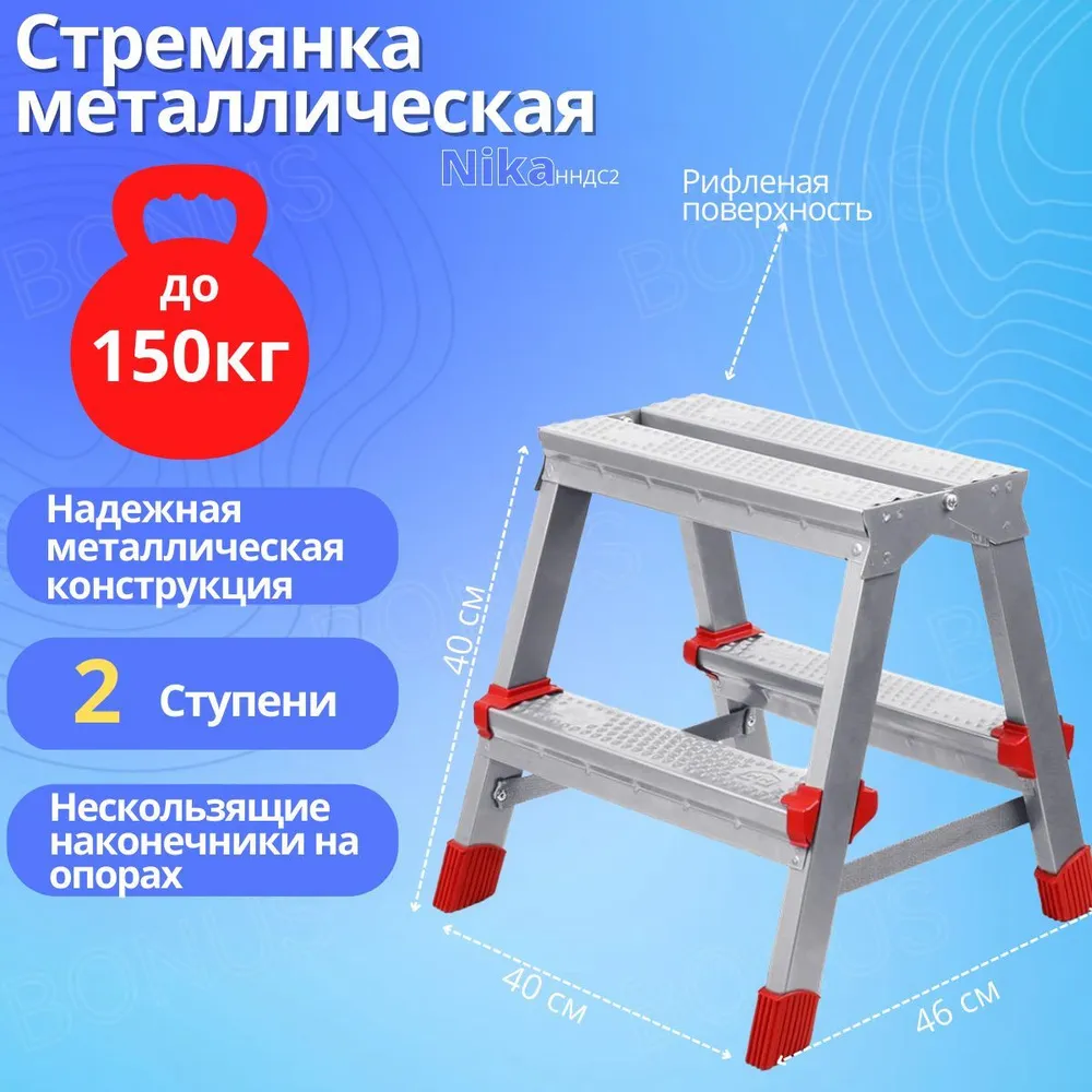 Лестница-стремянка (ННДС2) двухсторонняя (1)