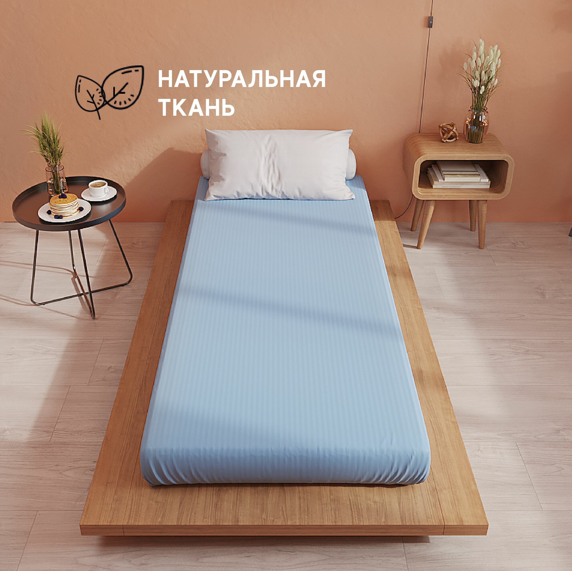 Простынь на резинке 90*200