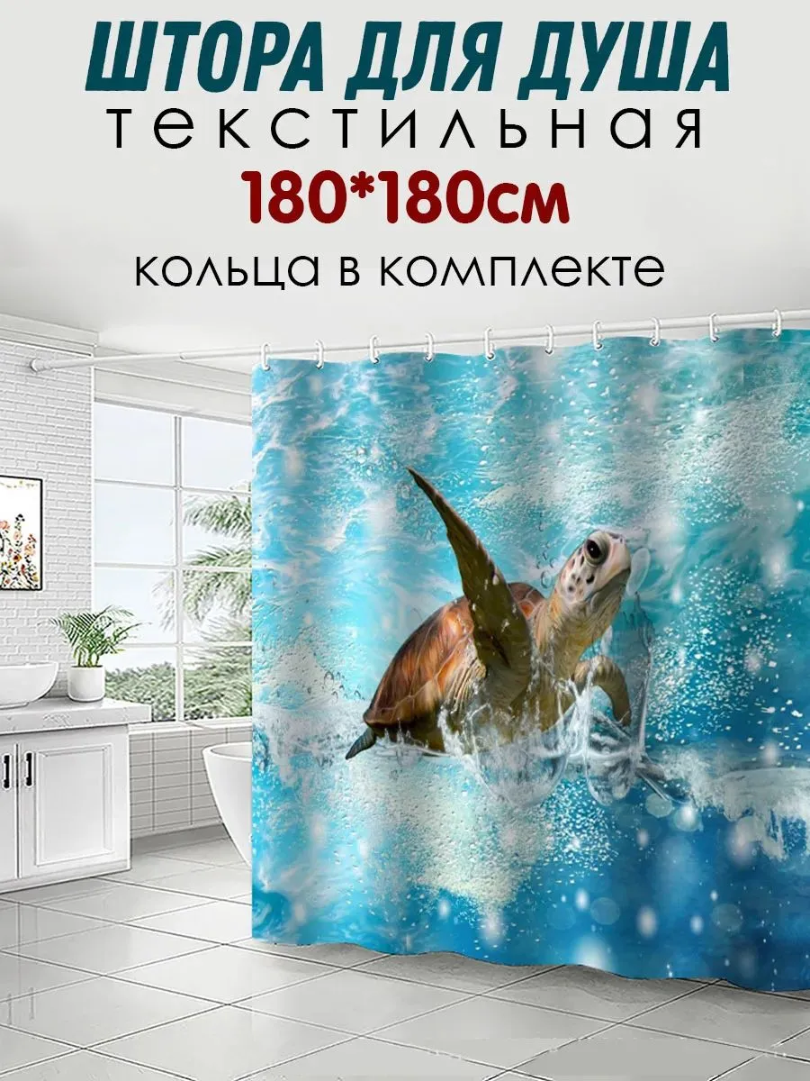 Штора для ванной комнаты 180*180см PES