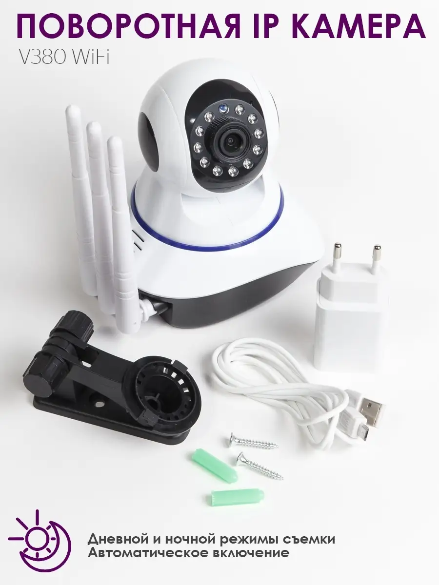 ip-wifi камера V380 XPX-EA-750SS