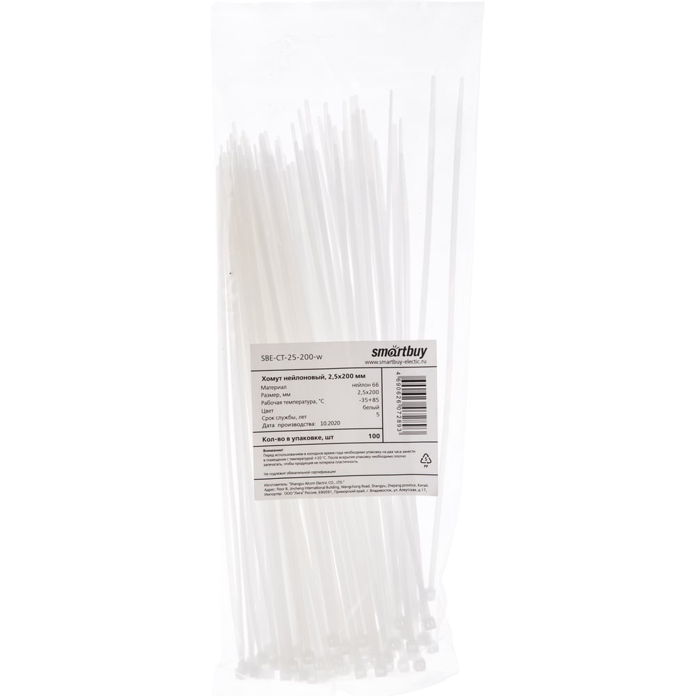 Хомут нейлоновый Smartbuy, 4,8×300, белый (SBE-CT-48-300-w)/100