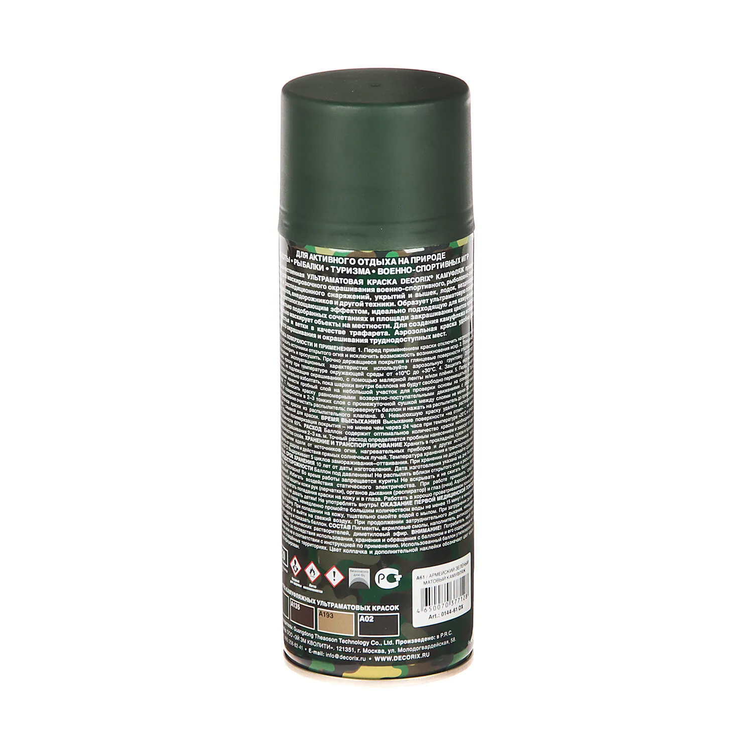 DECORIX Аэрозольная эмаль КАМУФЛЯЖ матовый Хаки 520мл. 0144-93 DX (12 шт/кор)