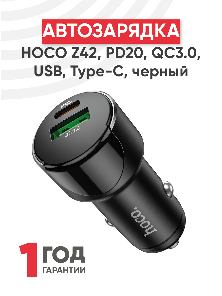 АЗУ HOCO Z42 Light road 2USB digital display PD20W, QC3.0 (серый)