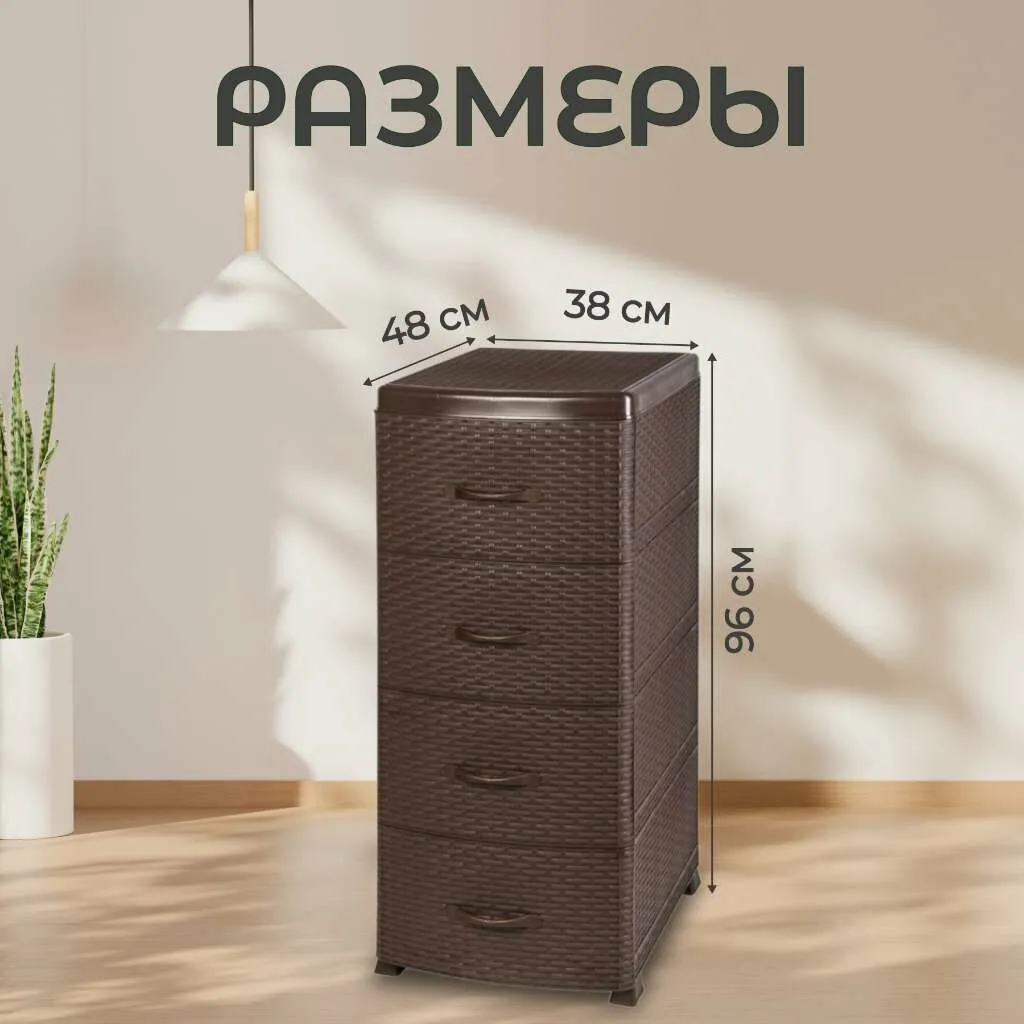 Комод "Ротанг" (коричневый) (1)