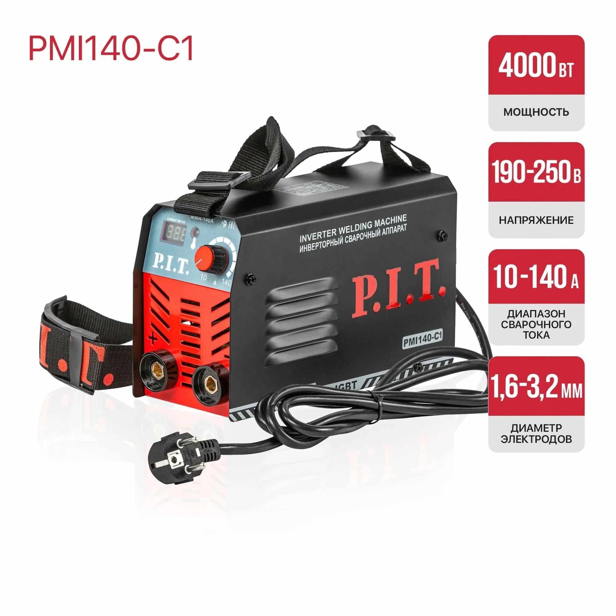 Сварочный инвентор PMI140-C1 IGBT