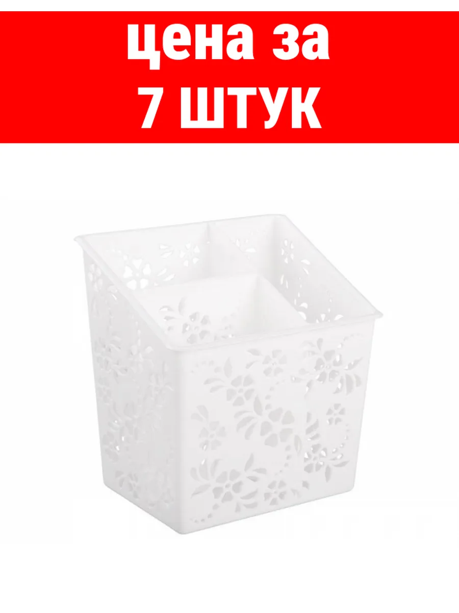 Подставка универсальная (белый) (уп.16)