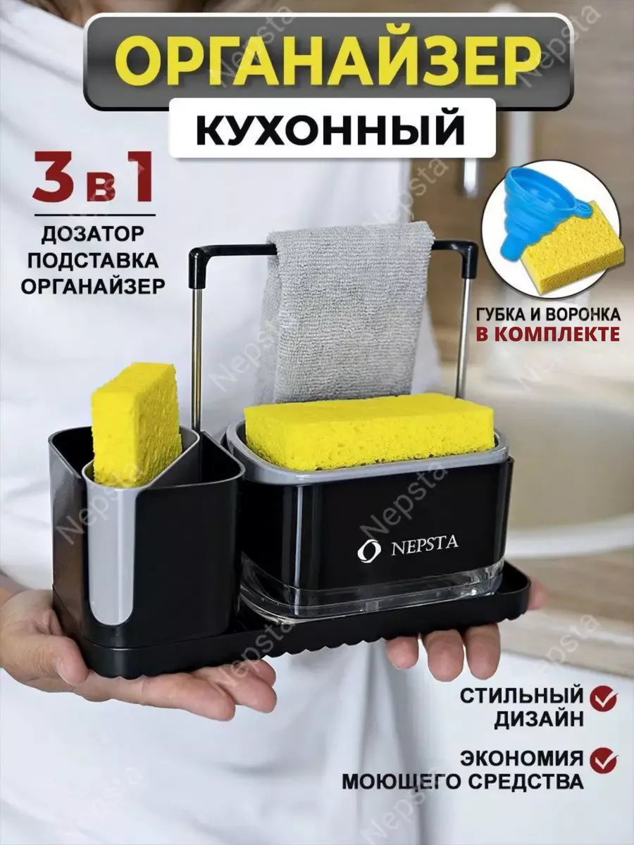 Органайзер д/кухни