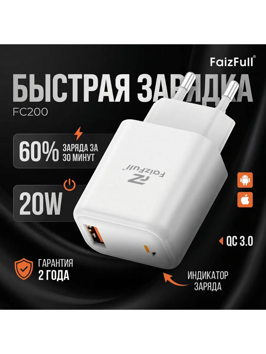 сетевое зар. устр-во б/каб. FAIZ FULL GAN FC126 45W-20W PD2+QCв упак (упак50шт)