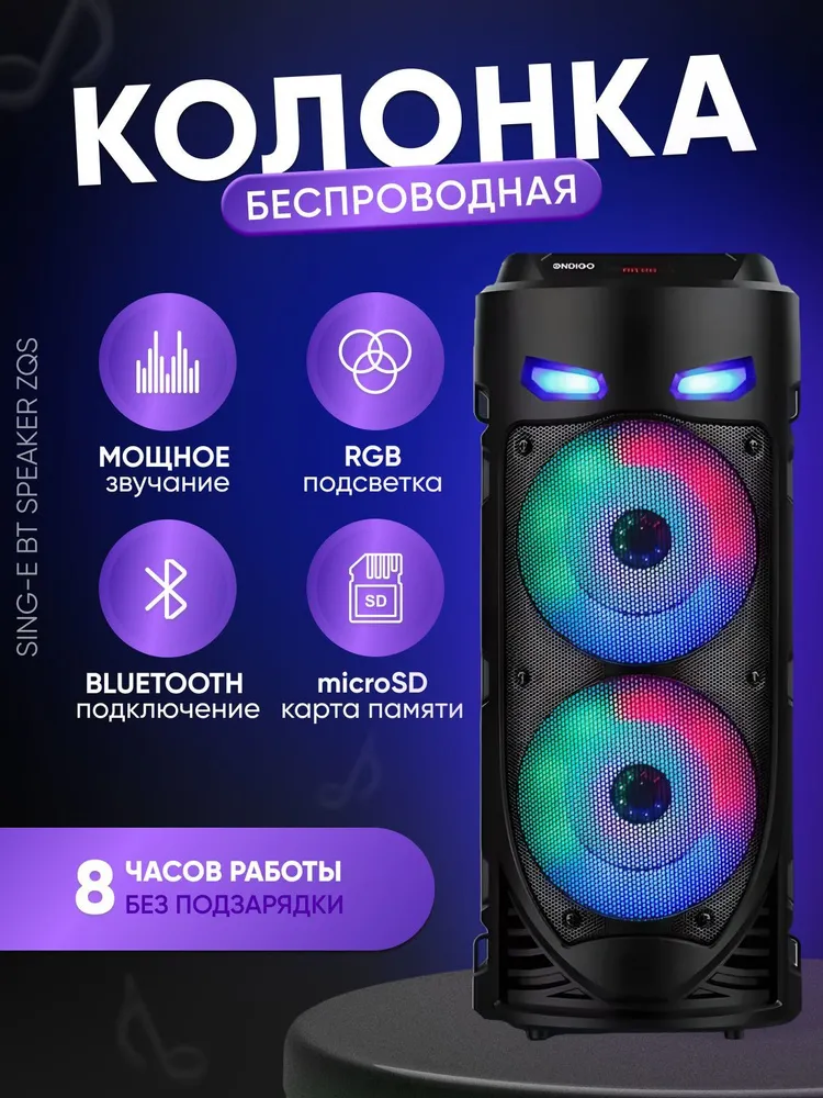колонка Bt TG-532 (BT/USB/TF/AUX)(с ремнем)