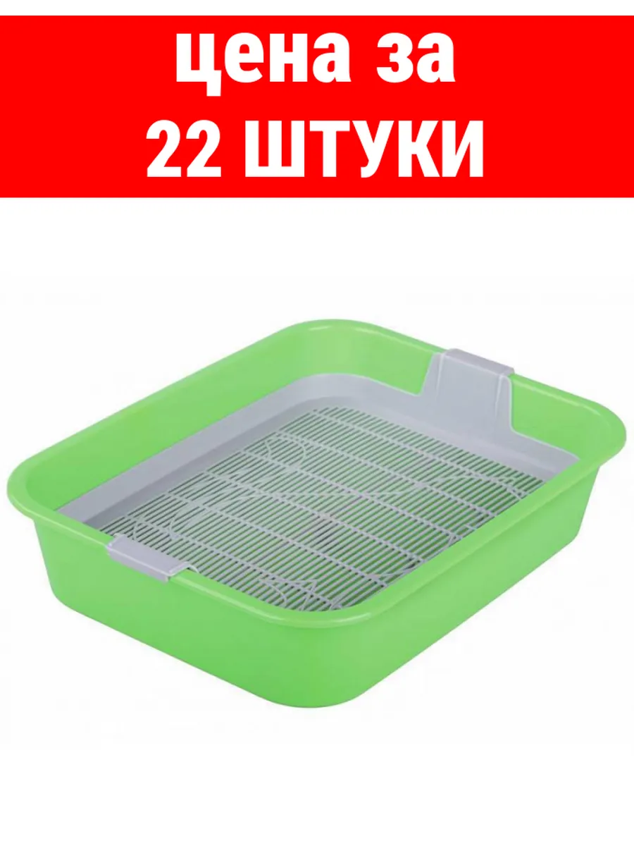 Лоток с сеткой "Барсик" (зелёный) (уп.22)