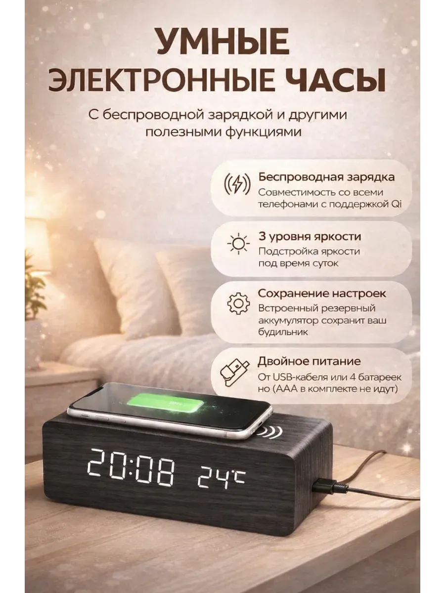 Часы с зарядкой g11