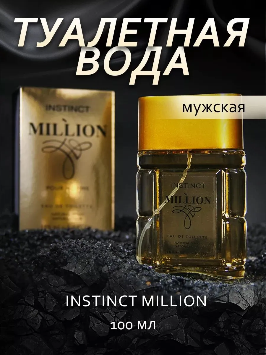 Туалетная вода мужская Instinct Million, 100 мл 7787366