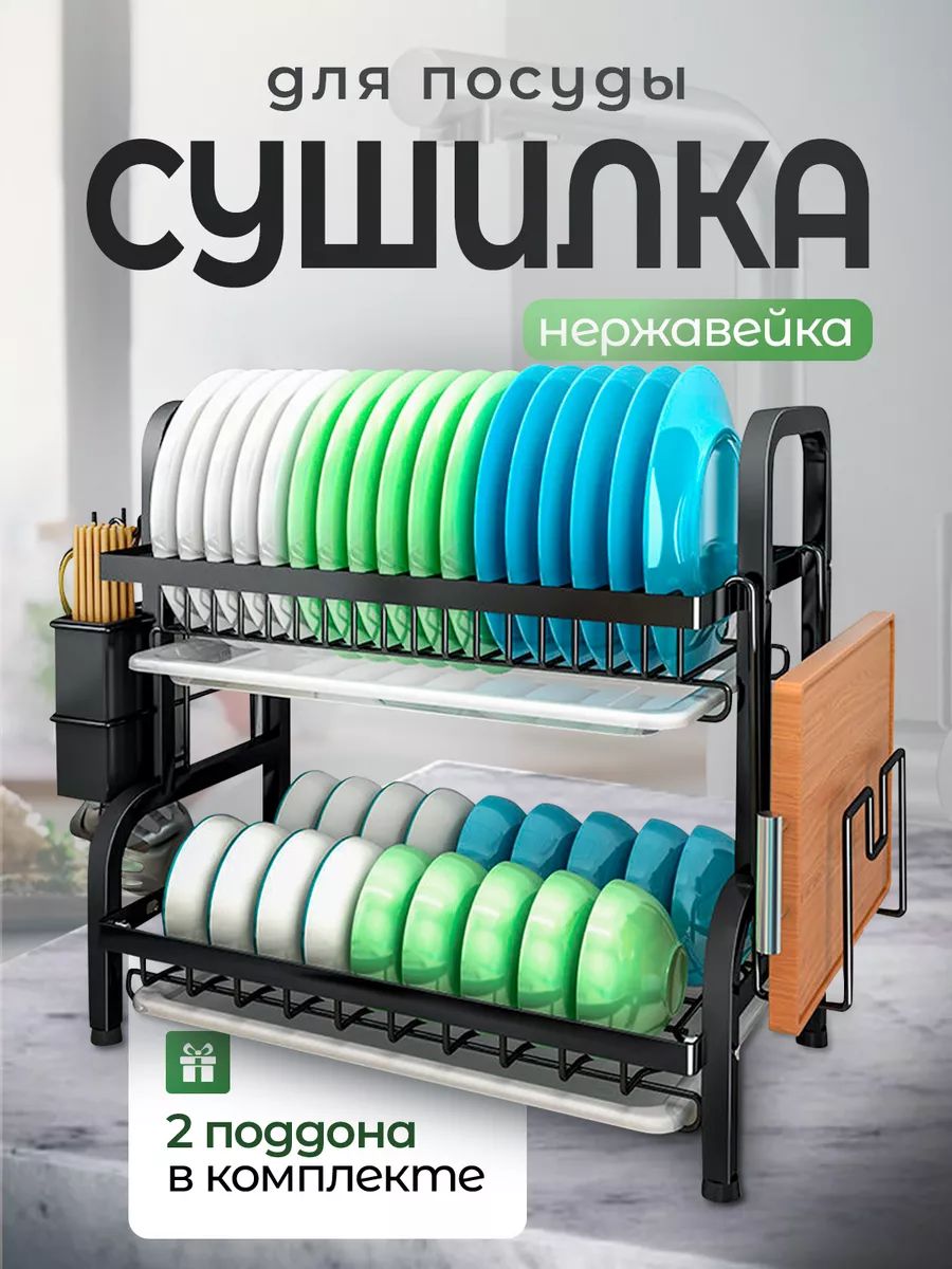 Сушилка для посуды 16466-21 42х30х12,5см (8)