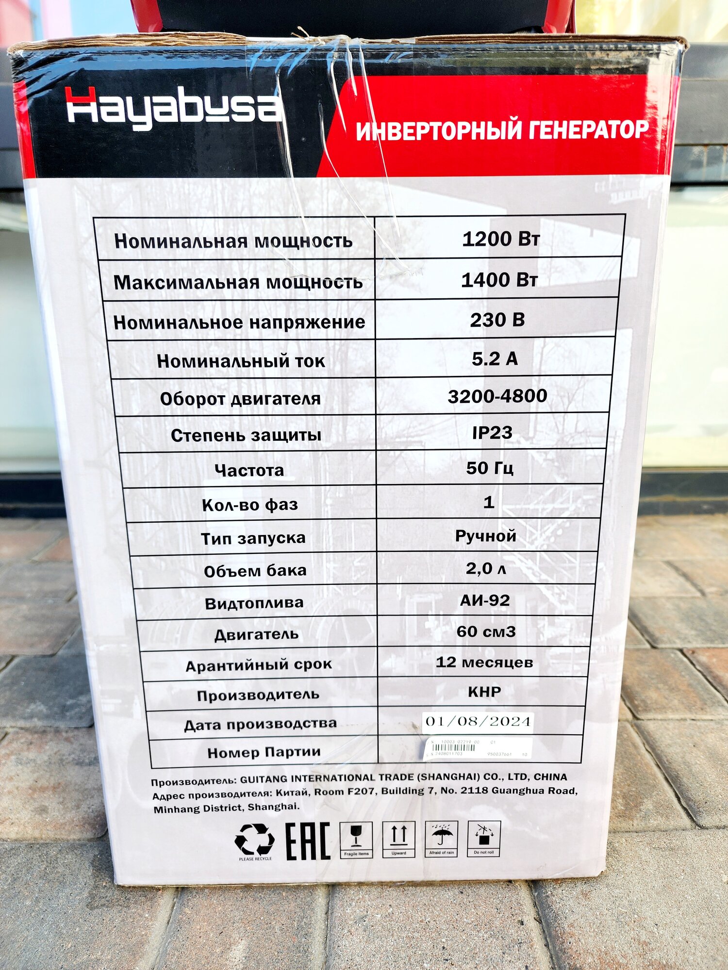 Генератор бензиновый инверт. HAYABUSA 1400 IC (с ручным запуском, 1.2-1.4кВт, 230В, в кожухе) арт.: