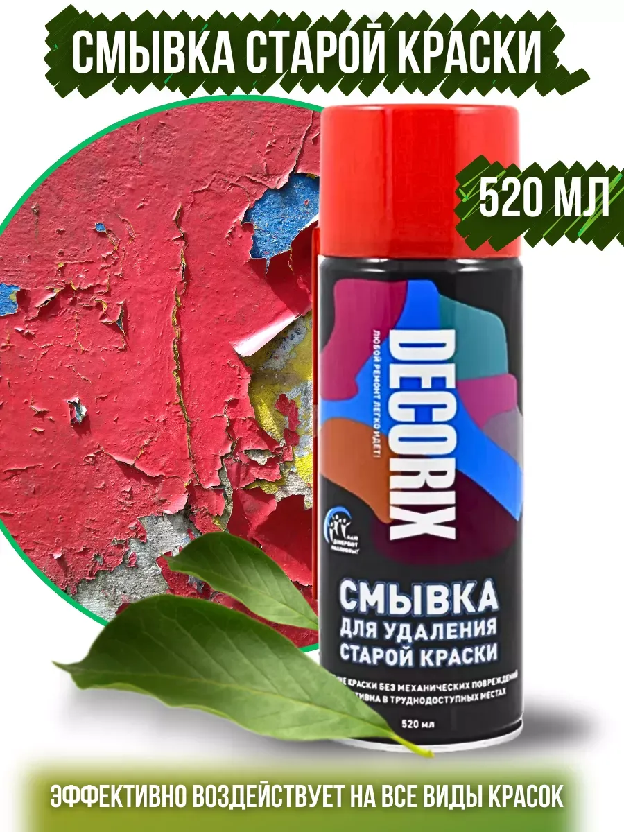 Смывка старой краски КРОНбилд 520 мл