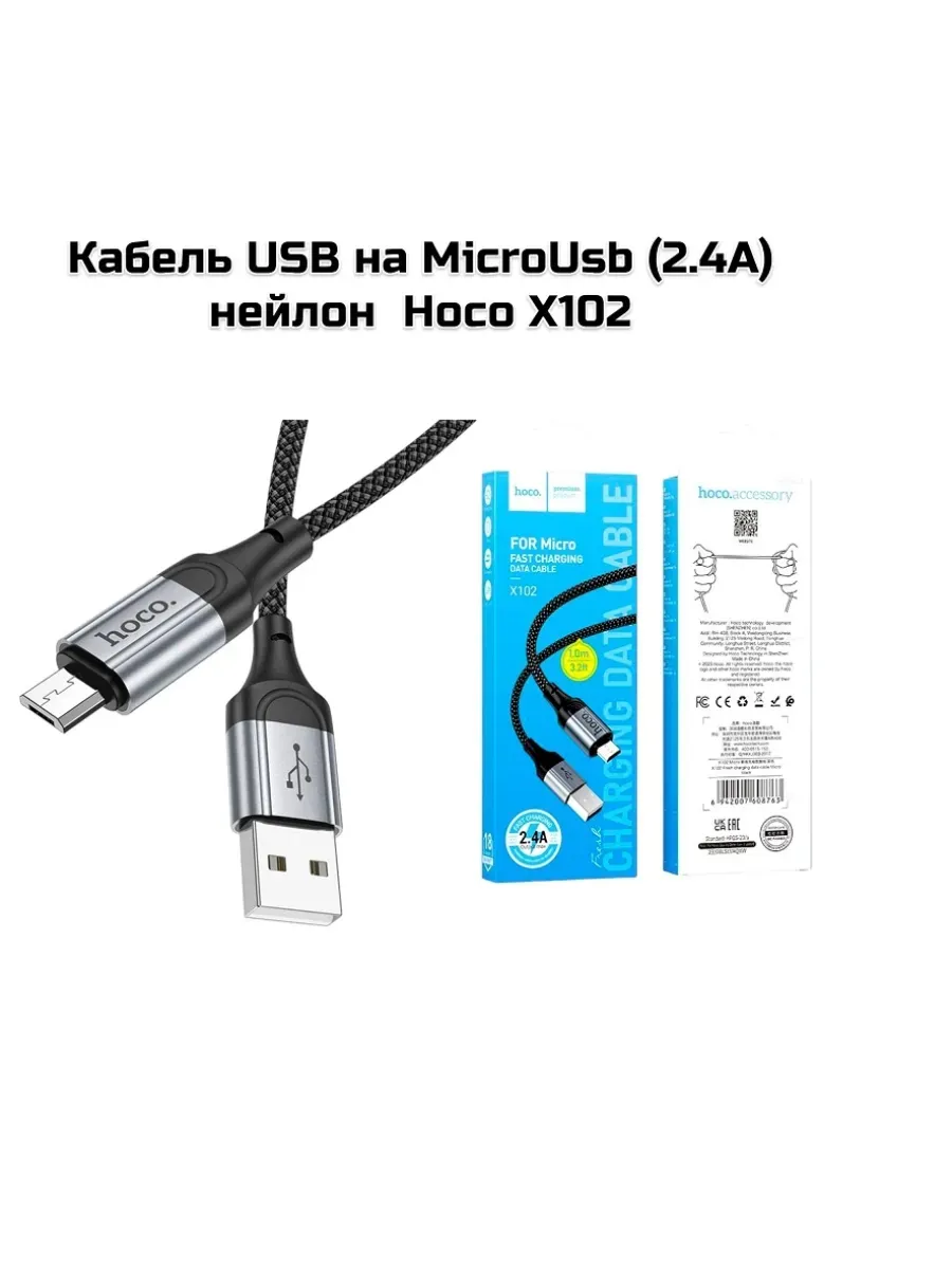 кабель TC-TC hoco X102 1m в упак (нейлоновая оплетка)