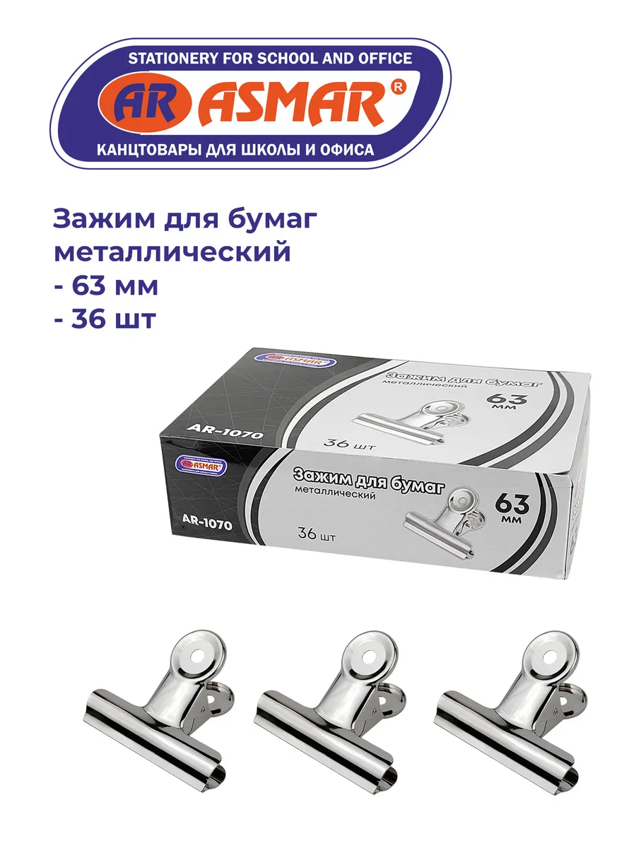 ЗАЖИМ МЕТАЛЛИЧЕСКИЙ "ASMAR 41 мм.