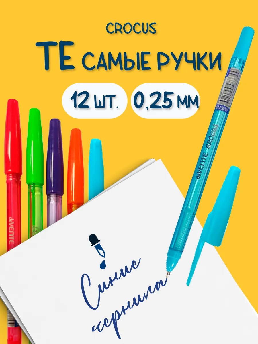 Ручка шариковая "deVENTE. Crocus" d=0,5 мм, полупрозрачный флуоресцентный корпус с пластиковым держа