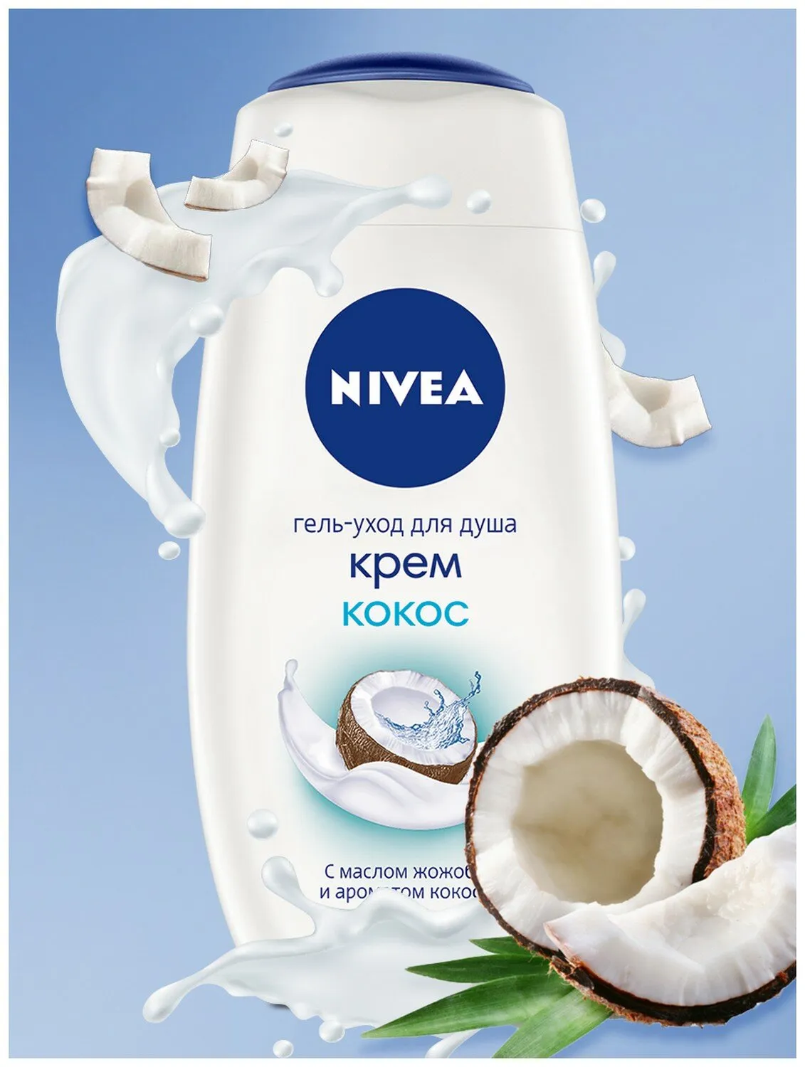 Nivea гель д душа жен Крем и кокос 250 мл