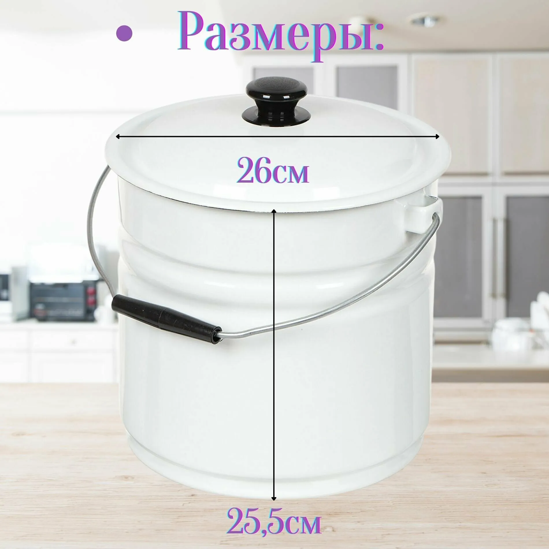 Ведро 41215-243/6 12л с крышкой Керчь (2)
