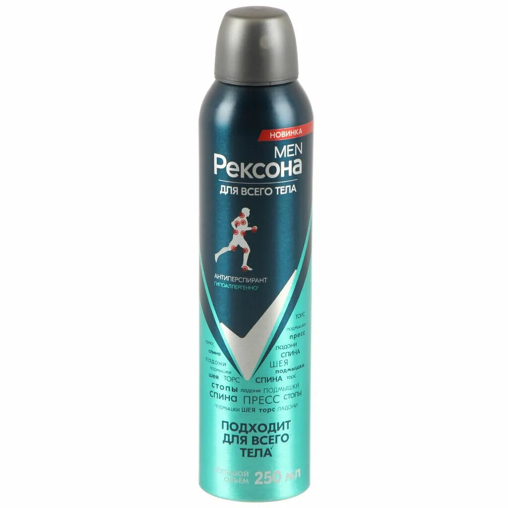 Дезодорант МУЖСКОЙ ДЛЯ ВСЕГО ТЕЛА "Rexona Men" СПРЕЙ (250 мл) Защита от натираний / Гипоаллергенно (
