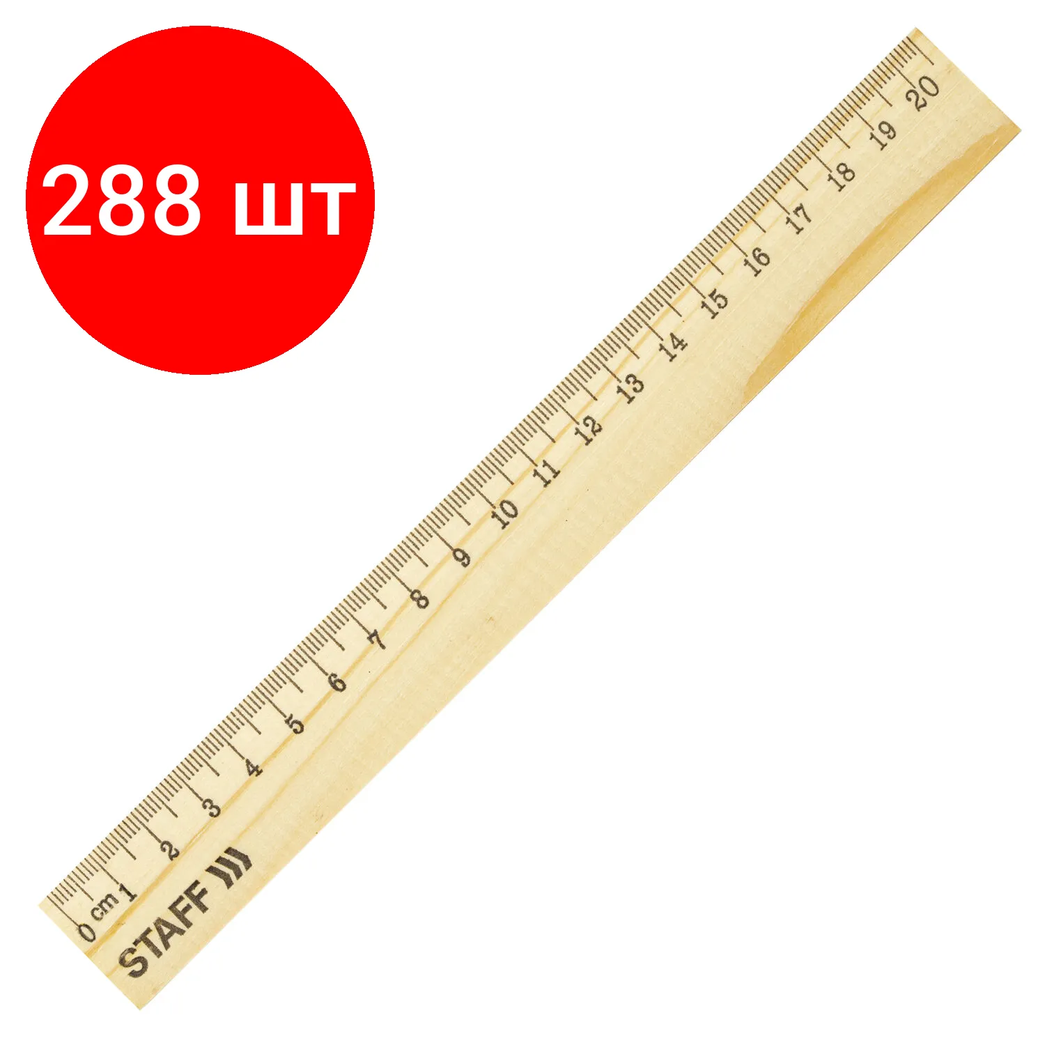 Линейка деревянная 20 см, STAFF, канадская сосна, 210798