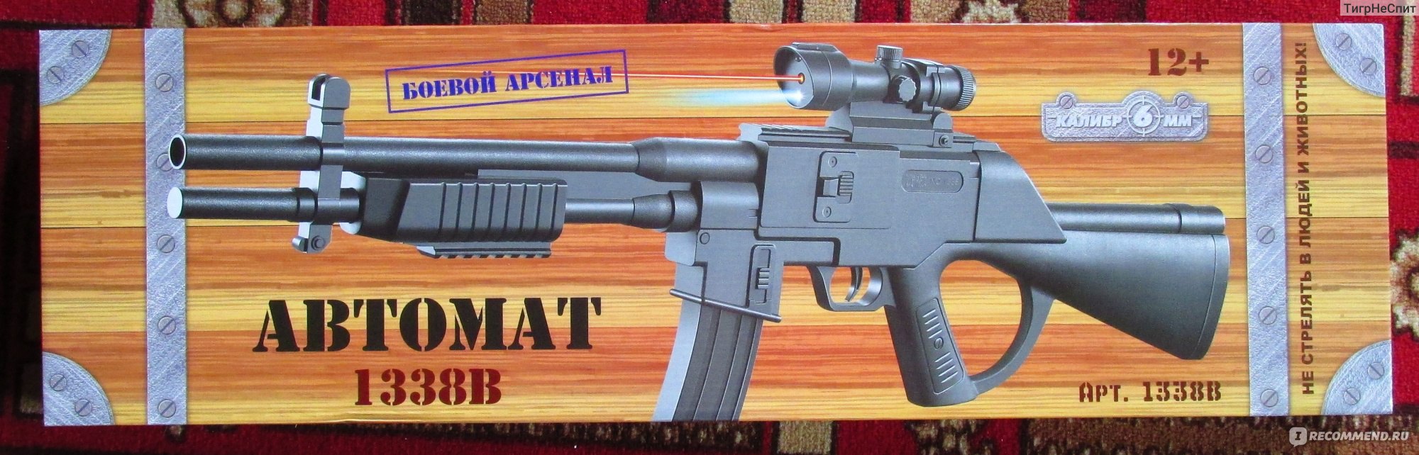 Автомат "Арсенал" ВТ0056