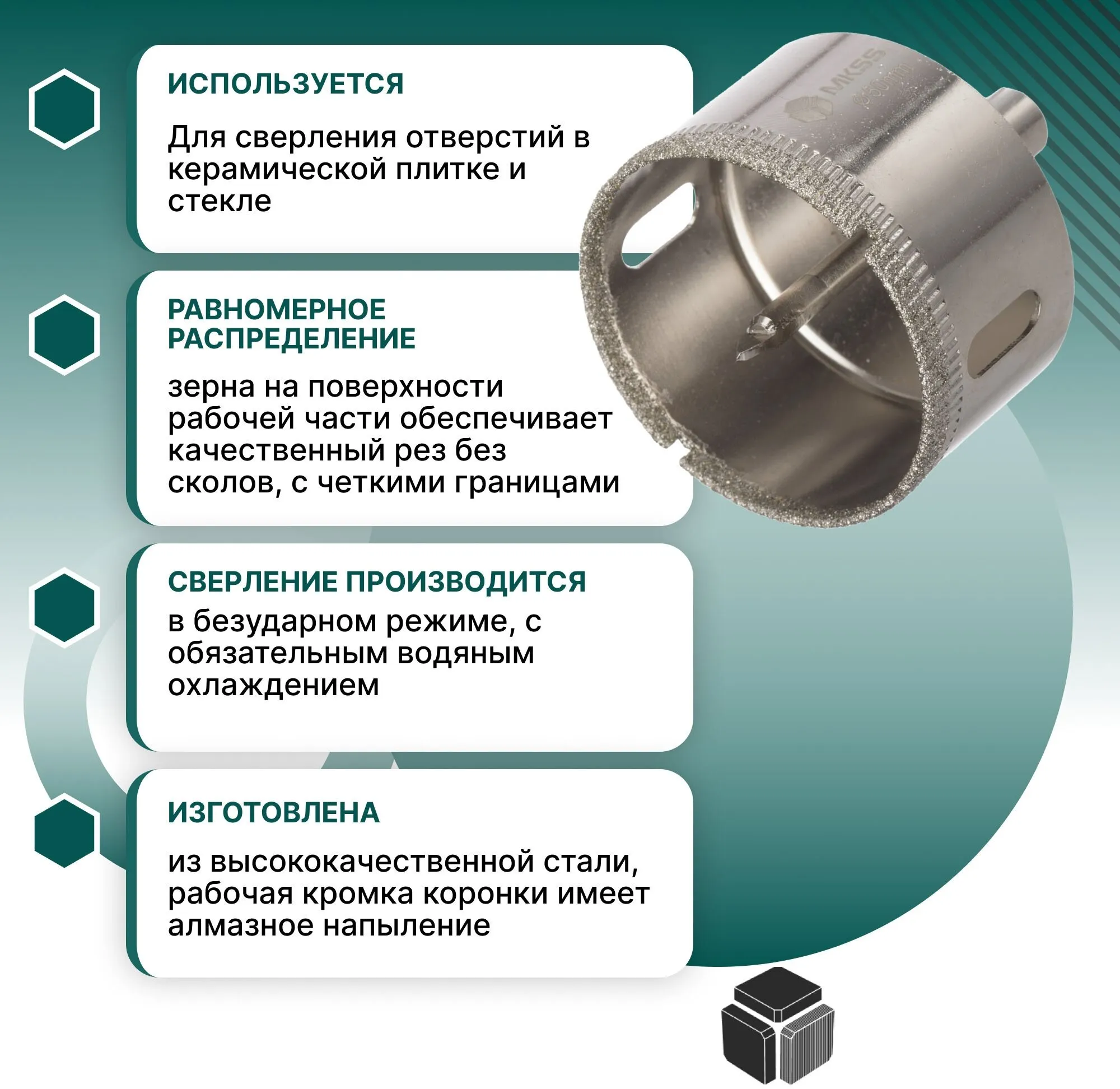 400050 коронка алмазная по керамике и кафелю с центрирующим сверлом 50мм