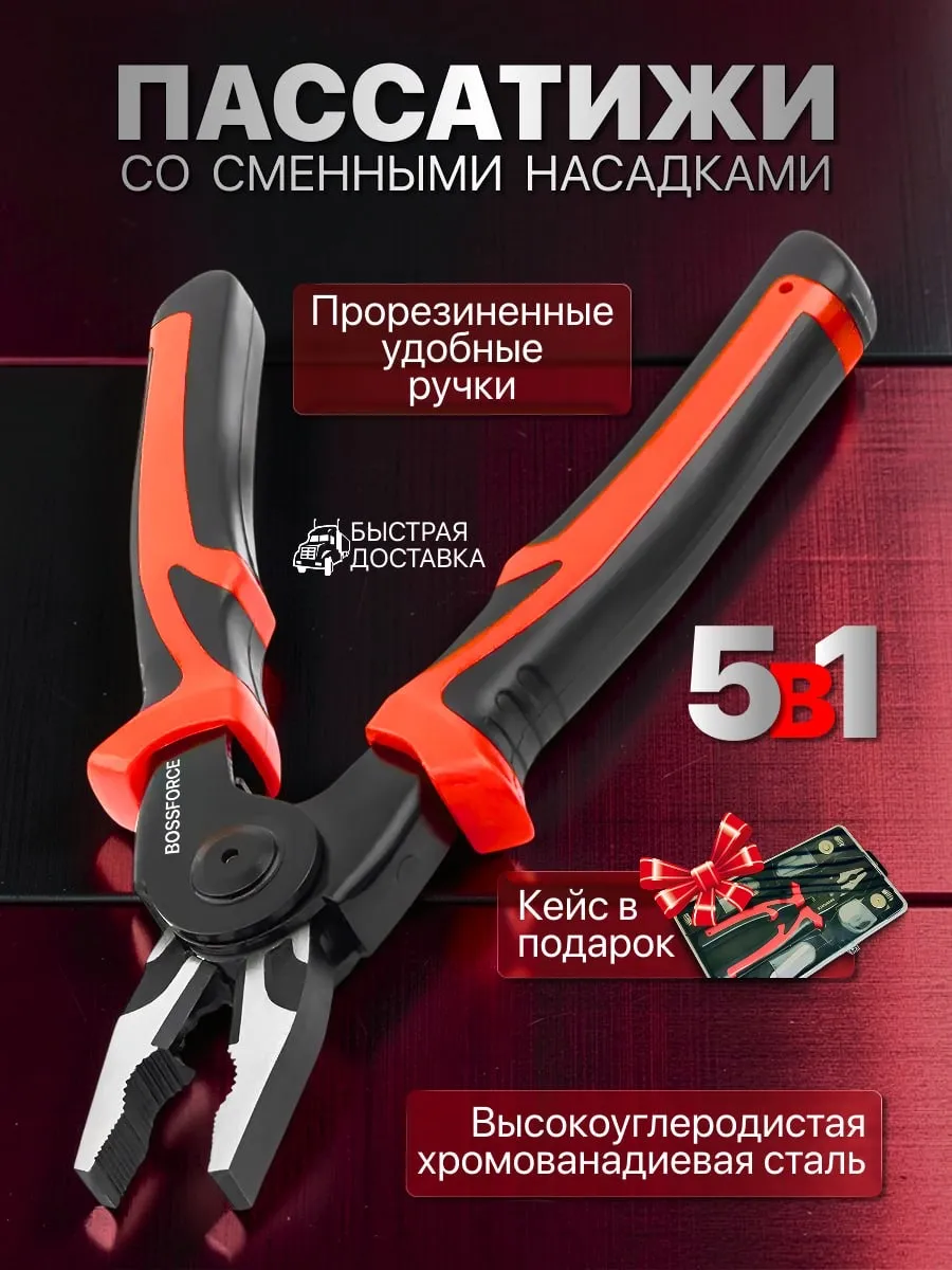 многофункциональные плоскогубцы с насадками GERBER VL-G1