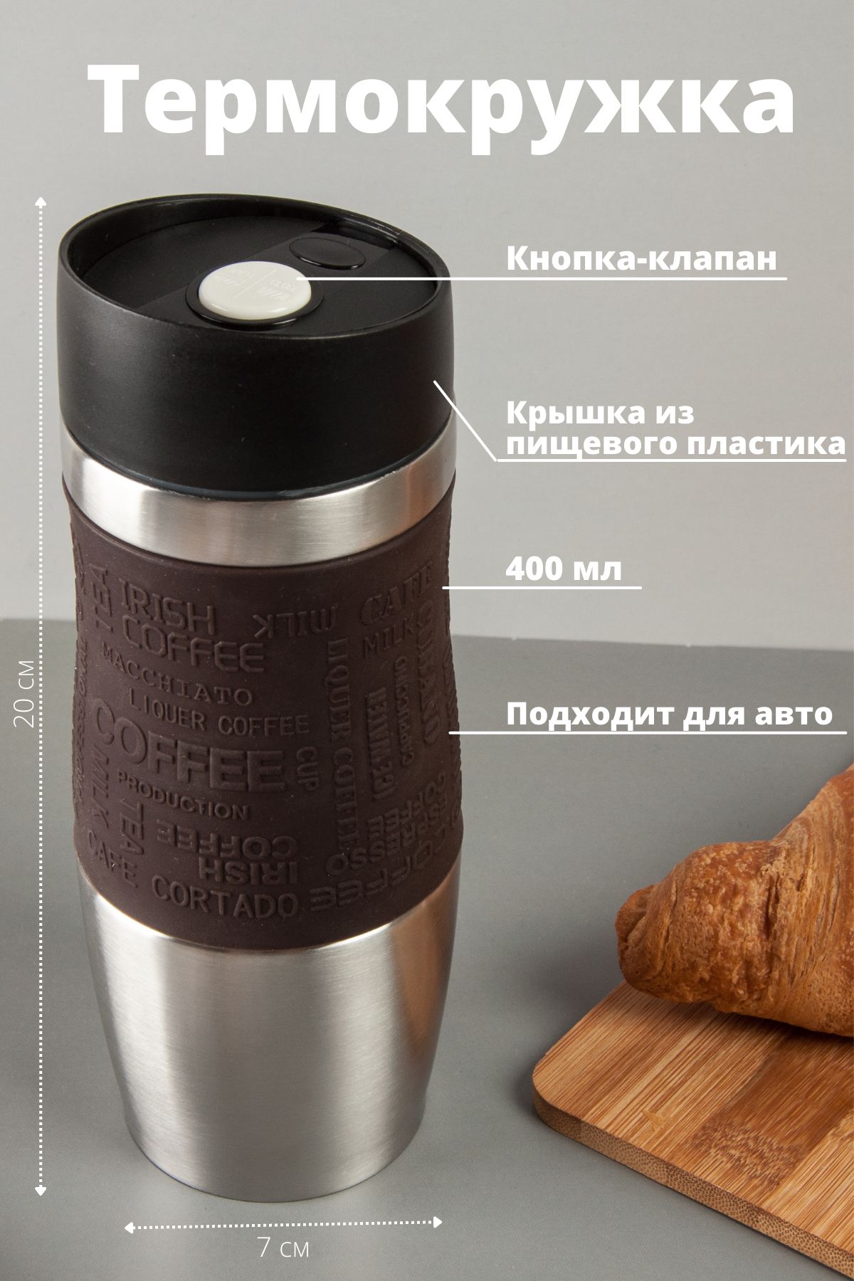 Термокружка XА-013 (60)