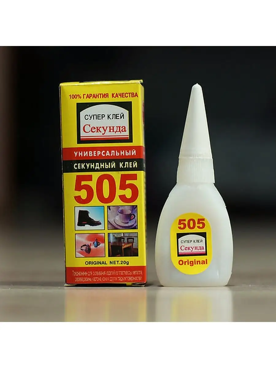 505 клей