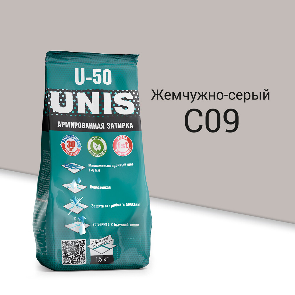 Затирка U-50 С09 жемчужно-серый 1,5 кг