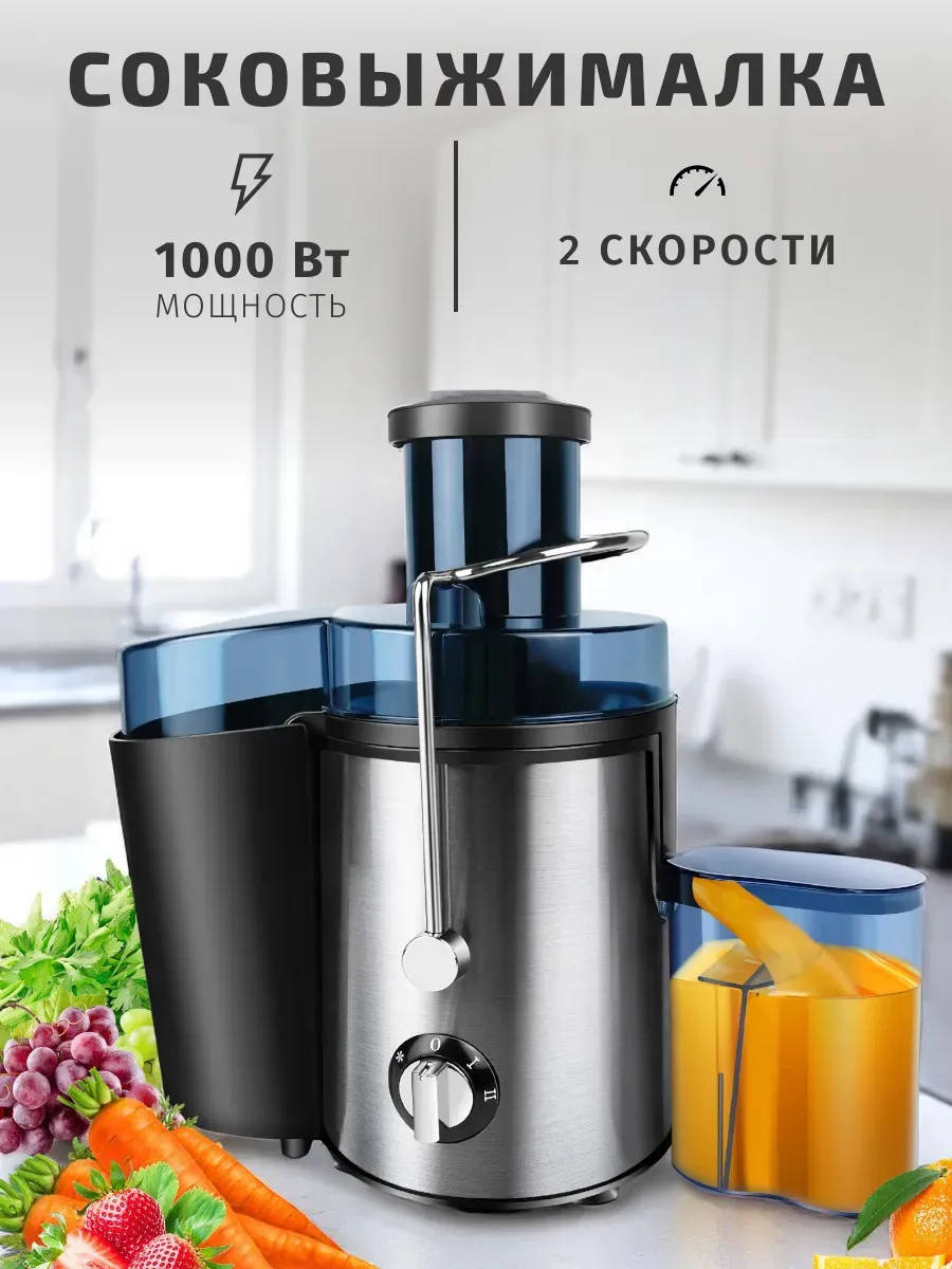 Соковыжималка R-2823 HG-2820 4в1 1000Вт 1л (4)