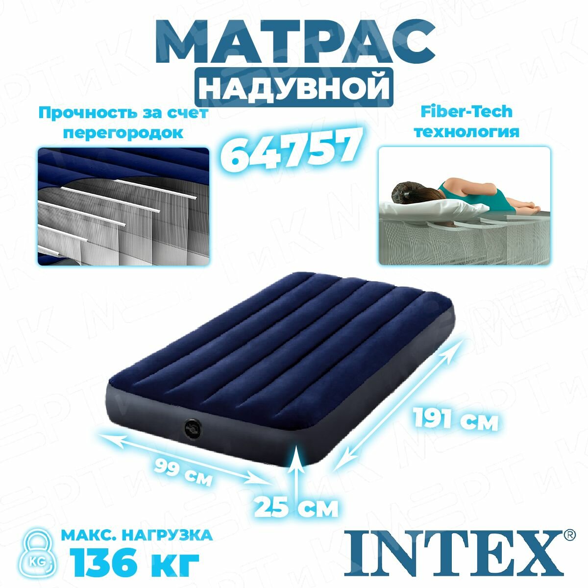 Матрас надувной 99x191x25, Classic Downy Air Mattress,