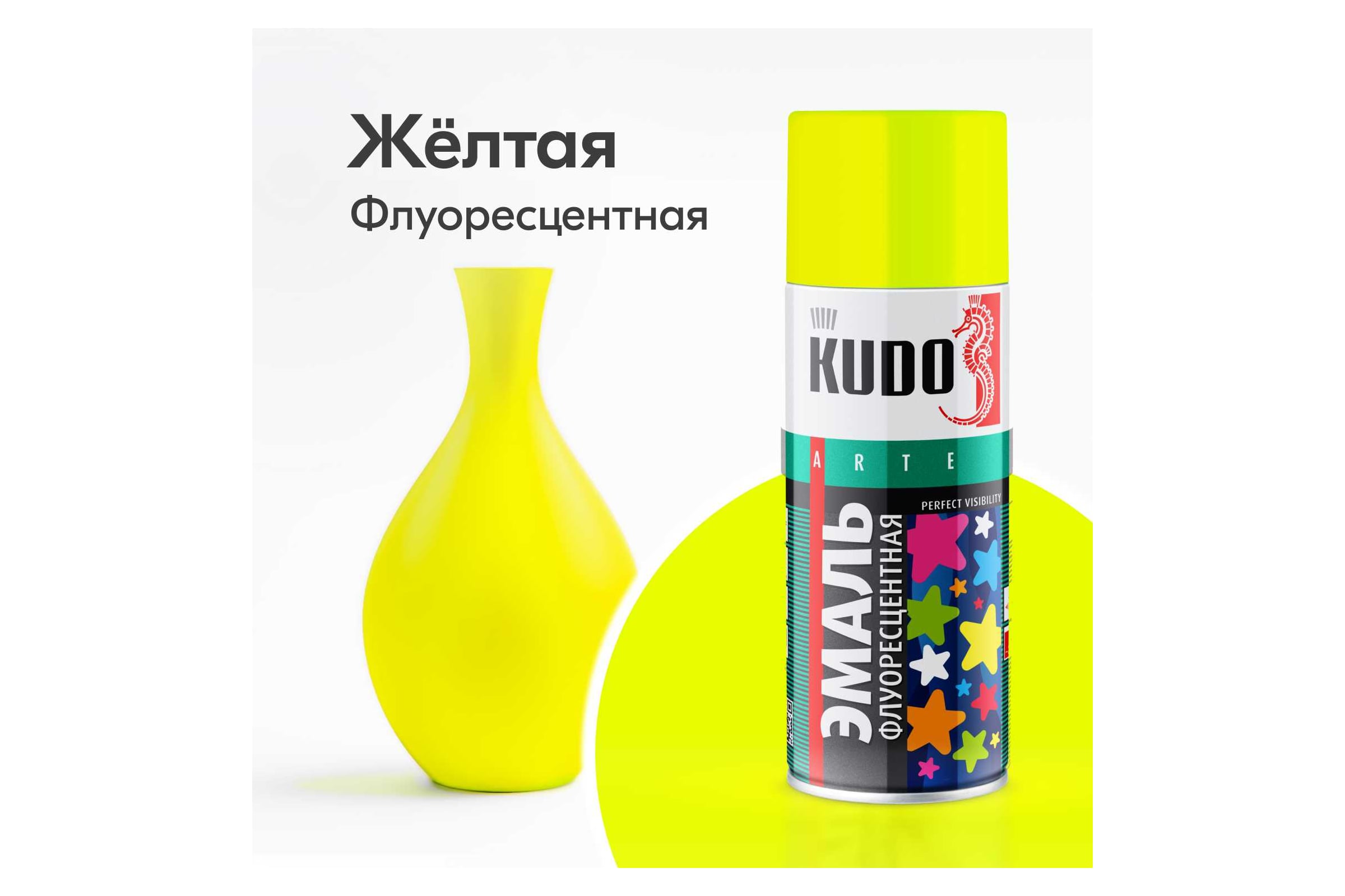KU-1204 Эмаль флуоресцентная лимонно-желтая
