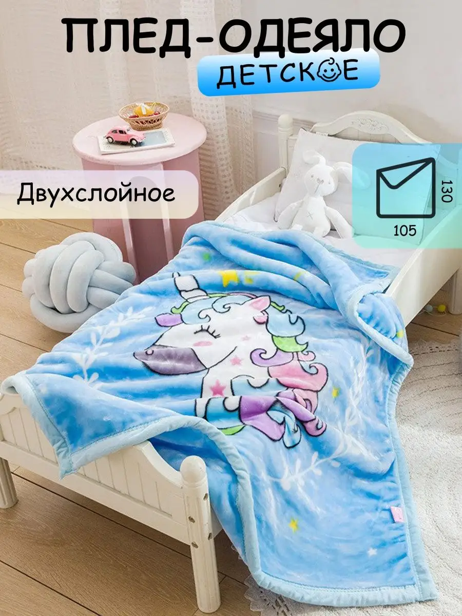 Детский плед -трансформер *Слоники*