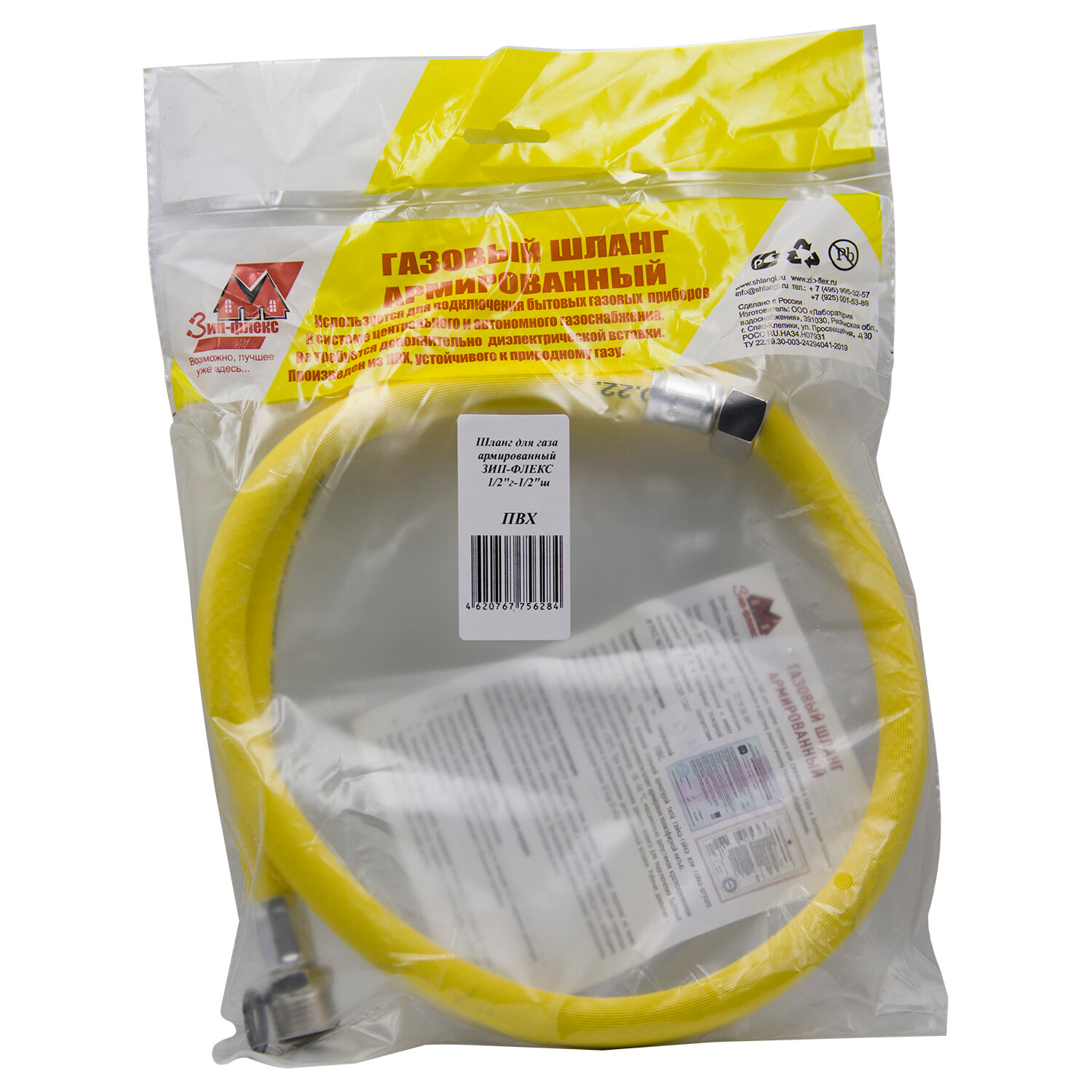 Подводка ПВХ д/газа 0,8 м вн/вн ZIP-FLEX(уп.1/80)