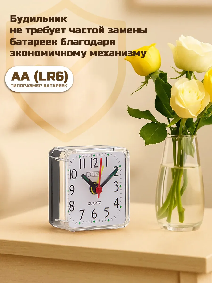 Часы - будильник настольные "Соломон", дискретный ход, 6 х 6 см, АА 720718