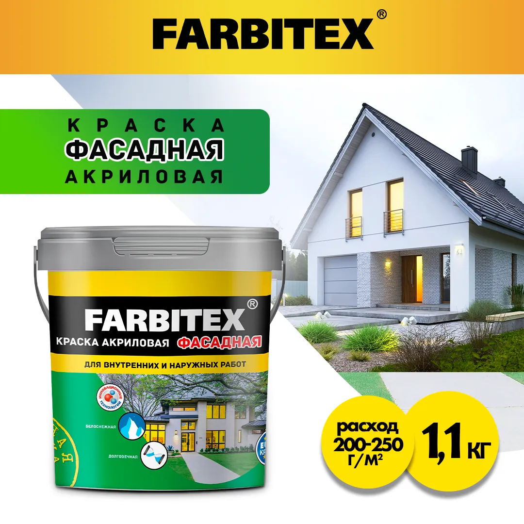 Краска акриловая Фасадная (6 кг) FARBITEX
