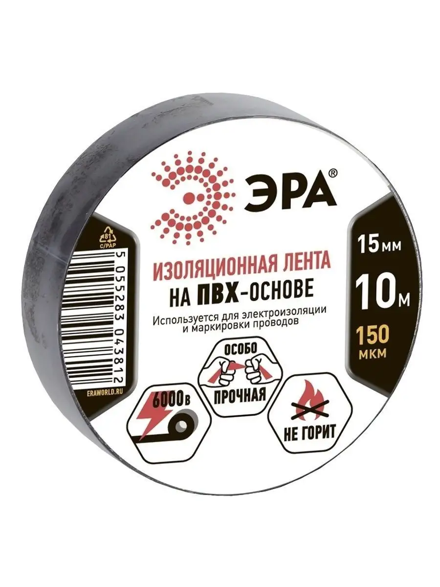 Изоляционная лента ЭРА 15мм*10м черная (5/500/16000)