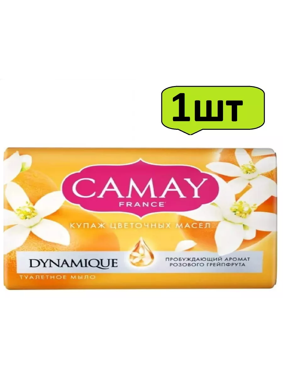 Крем-мыло твердое "Camay" (85 гр) Dynamique / Розовый Грейпфрут / Увлажнение 4-х масел(48 шт/ящ)