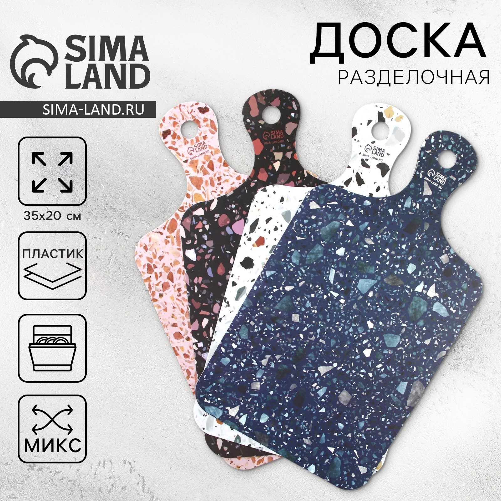 Разделочная доска "Stone", 20 х 35 см,  микс