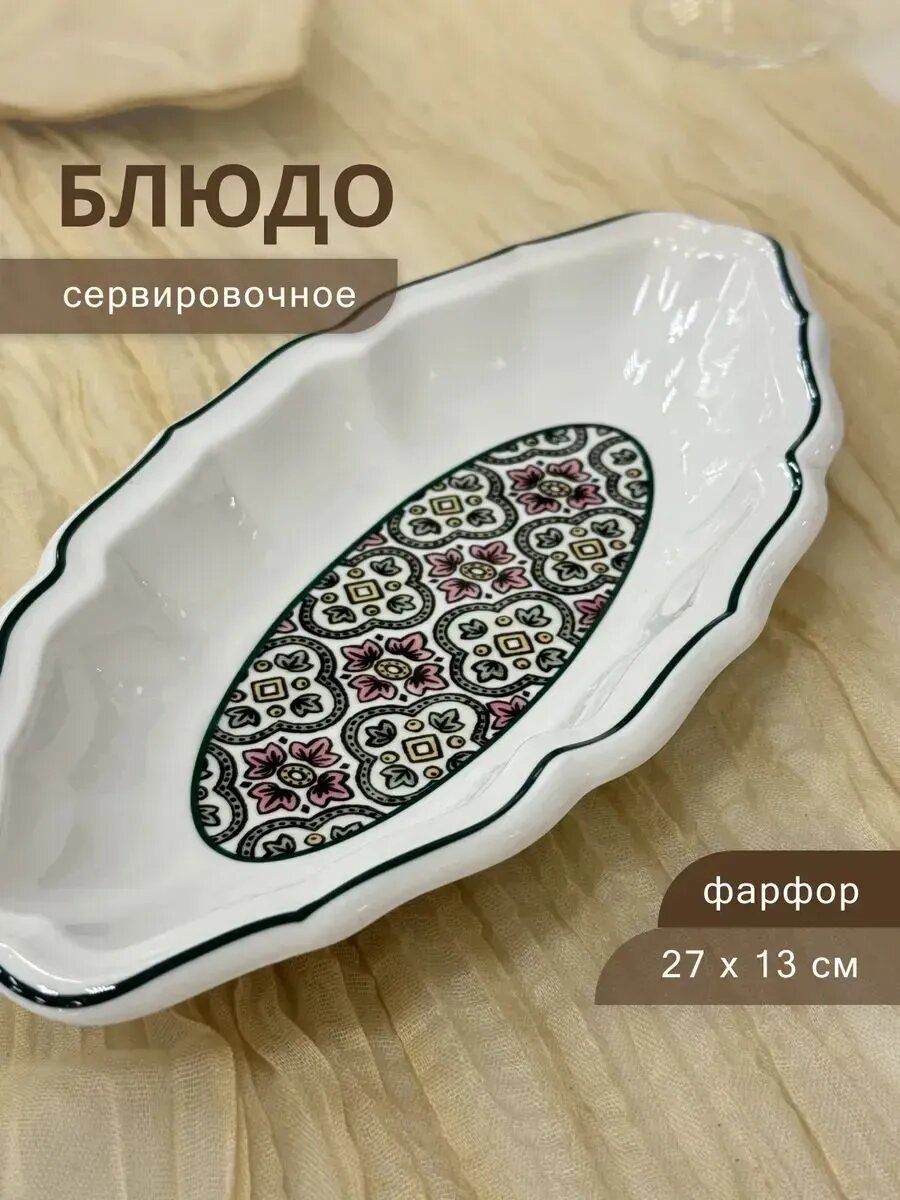 Блюдо 365х150 БУХАРА ЧЕРНАЯ (12)